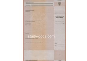 Академическая справка в Ярославле