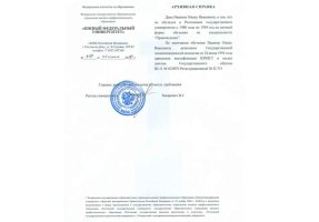 Архивная справка в Ярославле