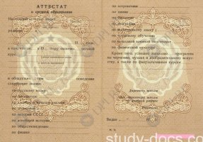 Аттестат 8 классов Аттестат 8 классов в Ярославле