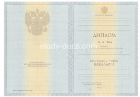Диплом бакалавра 2010-2013 в Ярославле