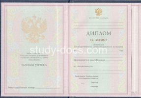 Диплом колледжа 1997-2002 в Ярославле