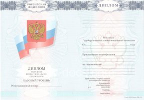 Диплом колледжа 2007-2010 в Ярославле