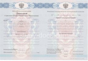 Диплом колледжа 2011-2013 в Ярославле