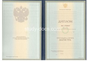Диплом магистра 1997-2003 в Ярославле