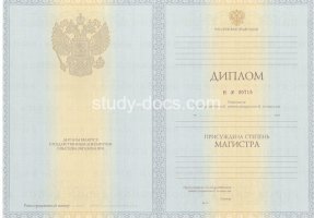 Диплом магистра 2010-2013 в Ярославле