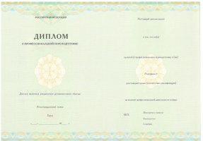 Диплом о переподготовке в Ярославле