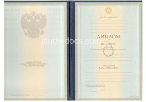 Диплом специалиста 1997-2003 в Ярославле