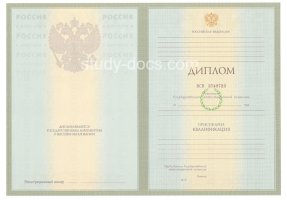 Диплом специалиста 2004-2009 в Ярославле