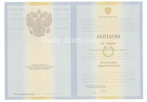 Диплом специалиста 2010-2011 в Ярославле