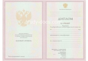 Диплом техникума 2003-2006 в Ярославле