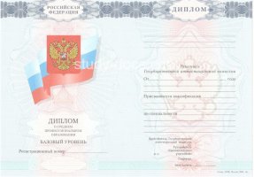 Диплом техникума 2007-2010 в Ярославле