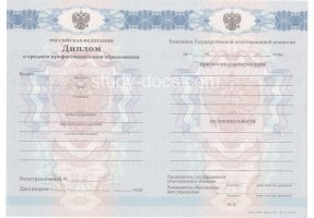 Диплом техникума 2011-2013 в Ярославле