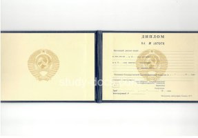 Диплом техникума ссср старого образца в Ярославле