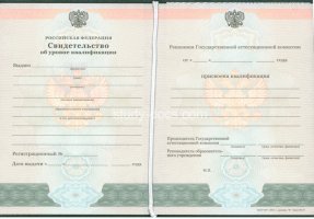 Свидетельство о повышении квалификации в Ярославле